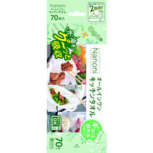 医食同源 Nanoni オールインワンキッチンタオル 