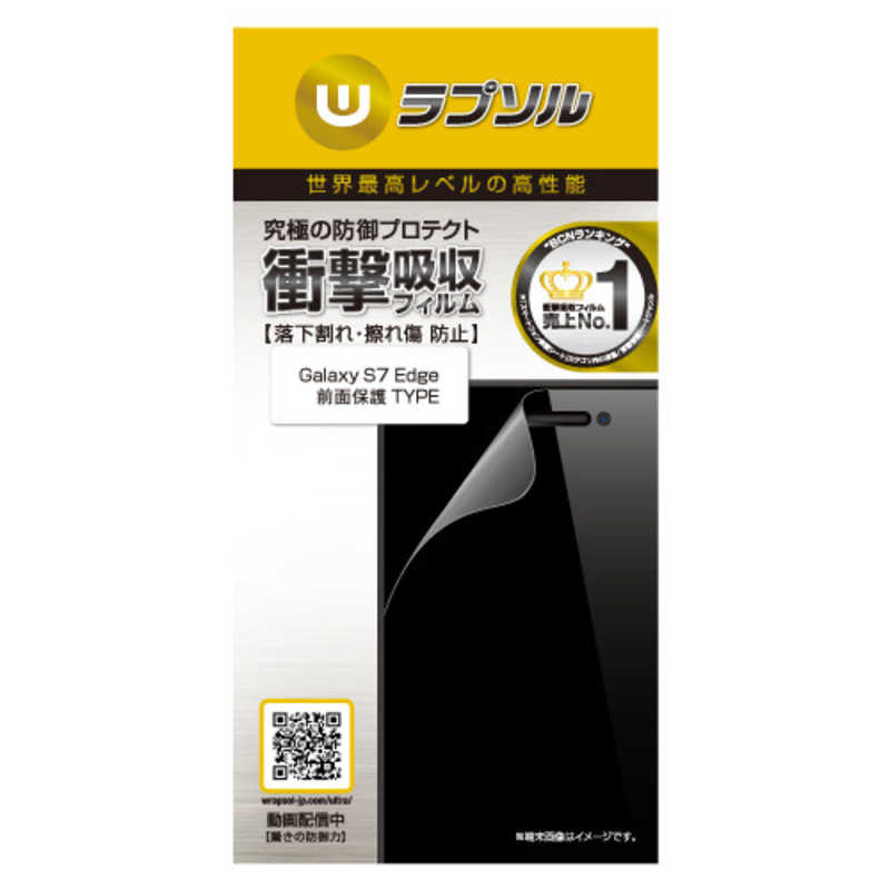 WRAPSOL WRAPSOL Galaxy S7 Edge ULTRA Screen Protector前面 WPGXS7EFT WPGXS7EFT