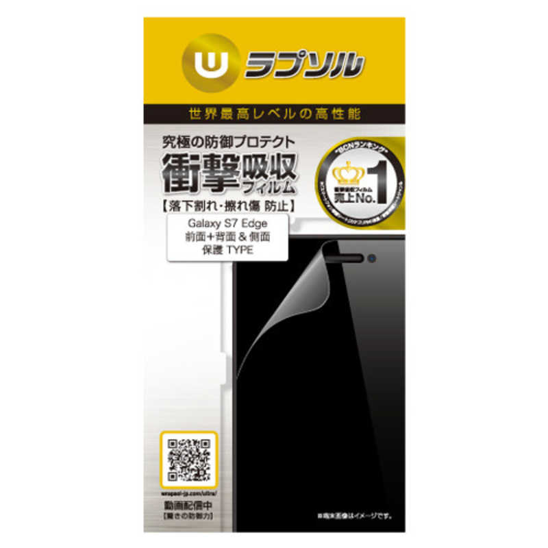 WRAPSOL WRAPSOL Galaxy S7 Edge ULTRA Screen Protector前面+背面 WPGXS7EFB WPGXS7EFB