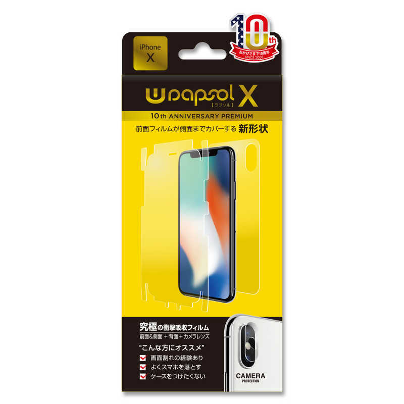 WRAPSOL WRAPSOL iPhone XS/X ラプソル 衝撃吸収フィルム フロント+バック+レンズ WPIPXWXFBL WPIPXWXFBL