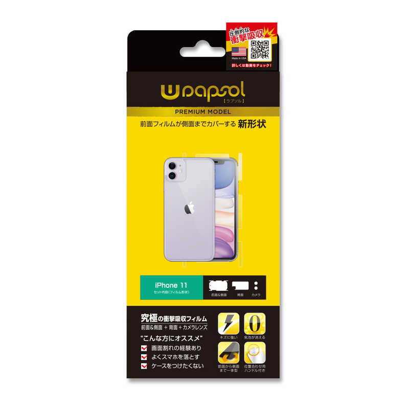 WRAPSOL WRAPSOL iPhone 11 ULTRAプレミアム-F to S+B+L衝撃吸収保護フィルム WPIP19MWWFB WPIP19MWWFB