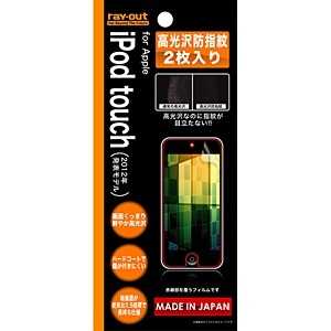 レイアウト iPod touch 5G用 高光沢防指紋保護フィルムフィルム(2枚入り) RT-T5F/A2