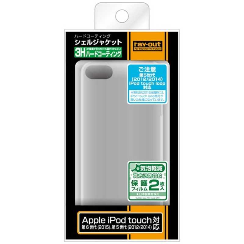 レイアウト レイアウト iPod touch 5G専用 ハードケース(クリア) RT-T5B3/C RT-T5B3/C