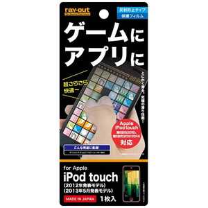 レイアウト ゲーム & アプリ向け保護フィルム 1枚入 RT-T5F/G1 (反射防止タイプ) レイアウト ゲーム & アプリ向け保護フィルム 1枚入 RT-T5F/G1 (反射防止タイプ)