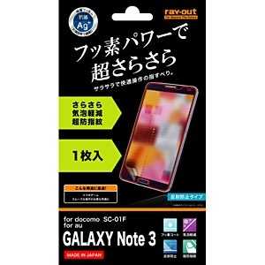 レイアウト GALAXY Note 3用フッ素コートさらさら気泡軽減超防指紋フィルム RT-SC01FF/H1