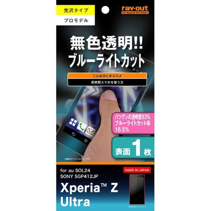 レイアウト Xperia Z Ultra用ブルｰライト低減 つやつや気泡軽減フィルム Rt Sol24f M1 Freshbaazaar