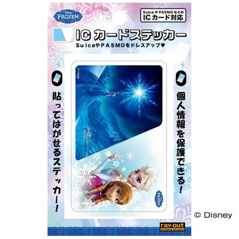 レイアウト Icカード用 Icカードステッカー ディズニー アナと雪の女王 エルサ カードデザイン Rtdicsaec の通販 カテゴリ 日用品 化粧品 医薬品 レイアウト レイ アウト 家電通販のコジマネット 全品代引き手数料無料 レイアウト Icカード用 Icカードステッカー ディズニー アナと雪の女王 エルサ カードデザイン Rtdicsaec の通販 カテゴリ 日用品 化粧品 医薬品 レイアウト レイ アウト 家電通販のコジマネット 全品代引き手数料無料
