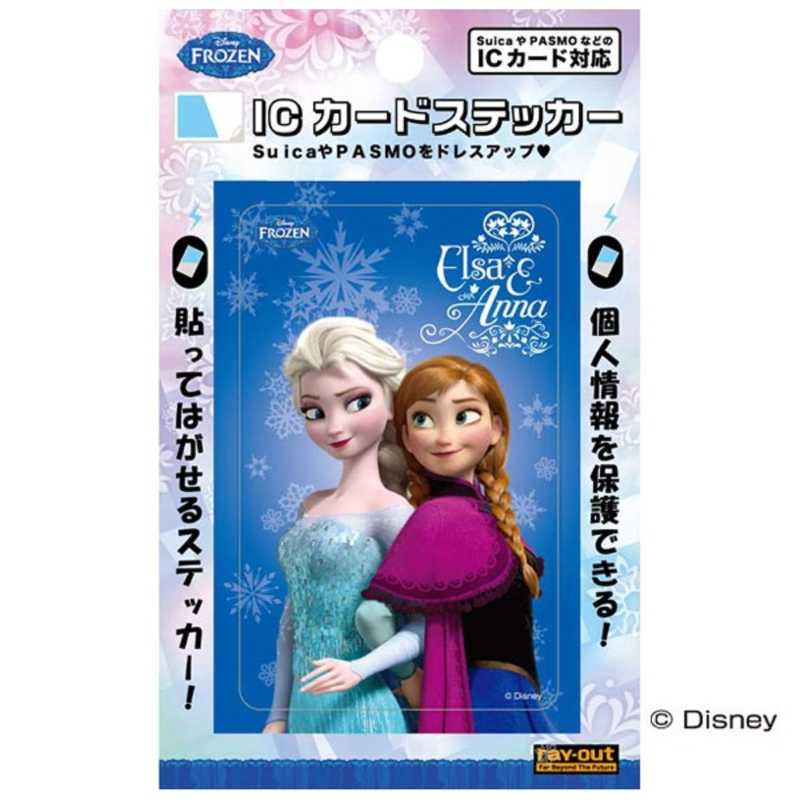 レイアウト Icカード用icカードステッカー ディズニー アナと雪の女王 アナ エルサ Rt Dicsa Ae の通販 カテゴリ スマートフォン アクセサリー レイアウト レイ アウト 家電通販のコジマネット 全品代引き手数料無料 レイアウト Icカード用icカードステッカー ディズニー アナと雪の女王 アナ エルサ Rt Dicsa Ae の通販 カテゴリ スマートフォン アクセサリー レイアウト レイ アウト 家電通販のコジマネット 全品代引き手数料無料