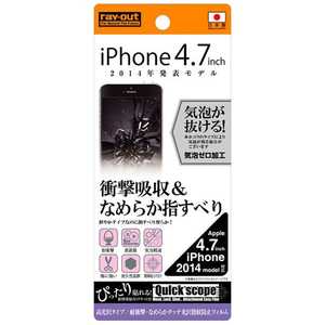レイアウト iPhone 6用 耐衝撃･なめらかタッチ光沢指紋防止フィルム 1枚入 高光沢タイプ RTP7FDB