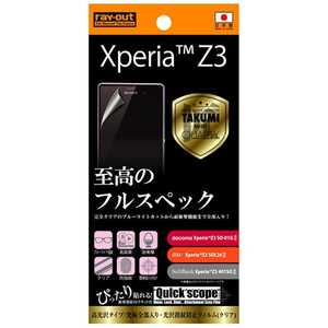 レイアウト Xperia Z3用 究極全部入り･光沢指紋防止フィルム 高光沢タイプ RT‐SO01GF/TALC クリア 