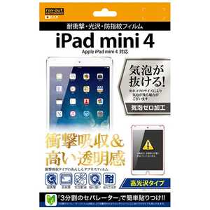 レイアウト iPad mini 4用高光沢タイプ/耐衝撃･光沢･防指紋フィルム 1枚入 RT-PM3F/DA