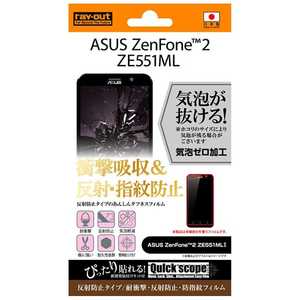 レイアウト Zenfone2用 反射防止タイプ/耐衝撃・反射防止・防指紋フィルム 1枚入 RT‐AZ2F/DC レイアウト Zenfone2用 反射防止タイプ/耐衝撃・反射防止・防指紋フィルム 1枚入 RT‐AZ2F/DC