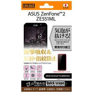 レイアウト Zenfone2用 反射防止タイプ/耐衝撃･反射防止･防指紋フィルム 1枚入 RT‐AZ2F/DC