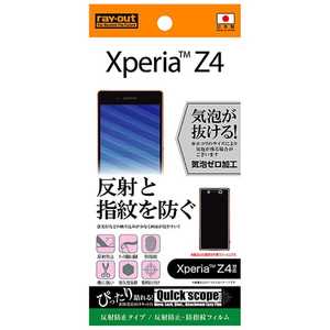 レイアウト Xperia Z4用 反射防止タイプ/反射防止・防指紋フィルム 1枚入 RTXZ4FB1