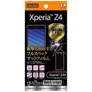 レイアウト Xperia Z4用 反射防止タイプ/究極全部入り･反射防止･防指紋フィルム 1枚入 RT‐XZ4FT/ALH