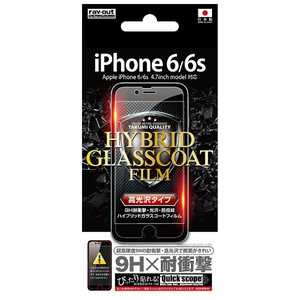 レイアウト iPhone 6s/6用 9H耐衝撃･光沢ハイブリッドガラスフィルム RTP9FTT1