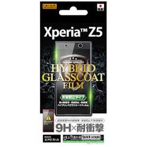 レイアウト Xperia Z5用反射防止タイプ 防指紋ハイブリッドガラスコートフィルム 1枚入 RT-RXPH1FT/U1