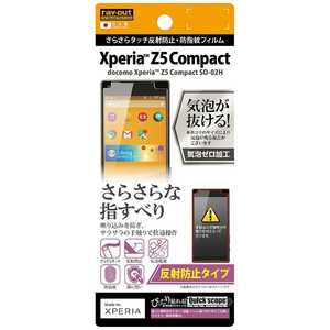 レイアウト Xperia Z5 Compact用防指紋フィルム 1枚入 RT-RXPH2F/H1