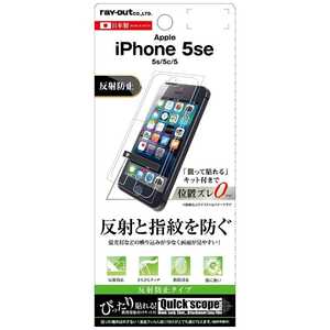 レイアウト iPhone SE(第1世代)4インチ / 5c / 5s / 5用 液晶保護フィルム 指紋 反射防止 RTP11SFB1