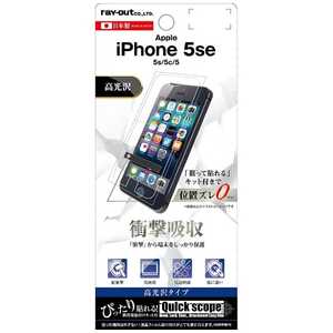 レイアウト iPhone SE用 液晶保護フィルム 耐衝撃 光沢 RT‐P11SF/DA