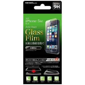レイアウト iPhone SE（第1世代）4インチ / 5s / 5用　液晶保護ガラスフィルム 9H 反射防止 貼付けキット付　RT-P11SFG/HK RTP11SFGHK