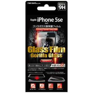 レイアウト iPhone SE（第1世代）4インチ / 5s / 5用　液晶保護ガラスフィルム 9H ゴリラ 光沢 0.33mm 貼り付けキット付　RT-P11SFGG/CK RTP11SFGGCK