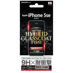 レイアウト iPhone SE（第1世代）4インチ/ 5c / 5s / 5用　液晶保護フィルム 9H 耐衝撃 ハイブリッドガラスコート 高光沢　RT-P11SFT/T1 RTP11SFTT1