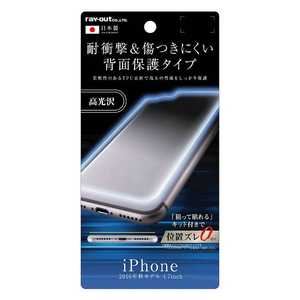 レイアウト iPhone 7用　背面保護フィルム TPU 光沢 耐衝撃　RT-P12FT/WBD RTP12FTWBD