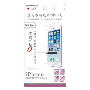 レイアウト iPhone7Plus(5.5インチ)液晶保護フィルムさらさらタッチ指紋反射防止 RTP13FH1
