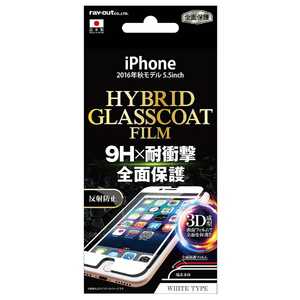 レイアウト iPhone 7 Plus用　液晶保護フィルム 9H 耐衝撃 ハイブリッドガラスコート 反射防止　ホワイト　RT-P13RFU/1W RTP13RFU1W
