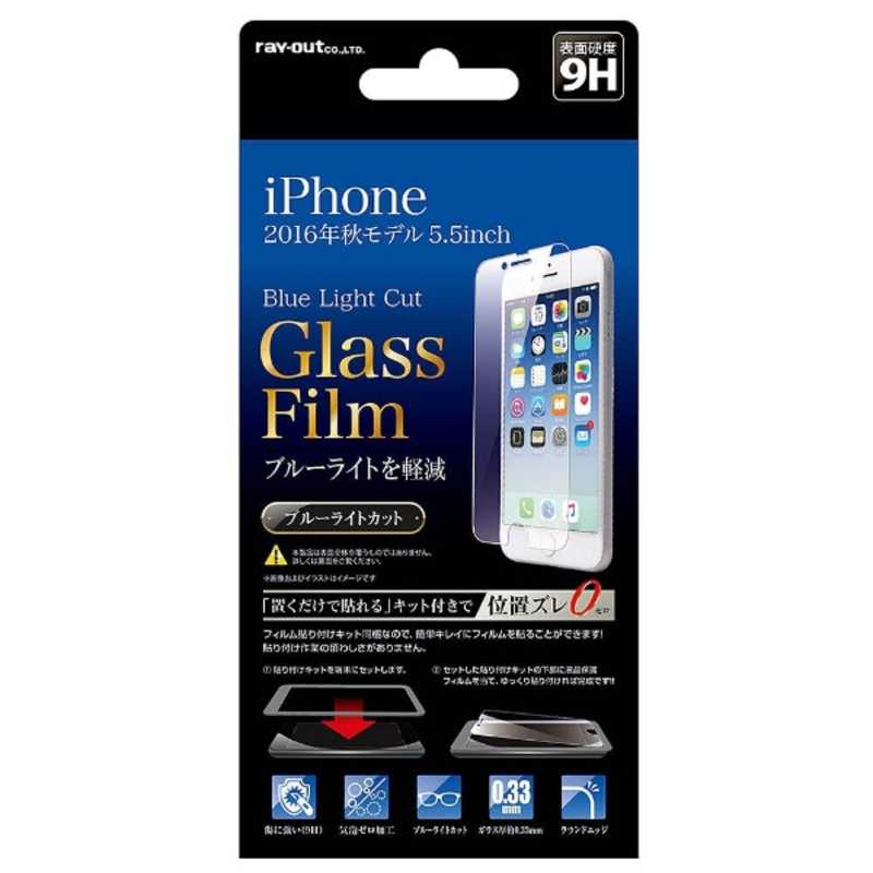 レイアウト レイアウト iPhone 7 Plus用　液晶保護ガラスフィルム 9H ブルーライトカット 貼付けキット付　RT-P13FG/MK RTP13FGMK RTP13FGMK