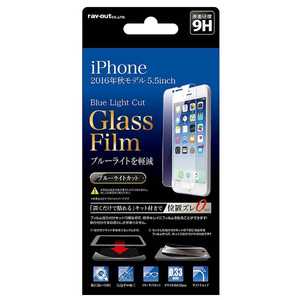 レイアウト iPhone 7 Plus用　液晶保護ガラスフィルム 9H ブルーライトカット 貼付けキット付　RT-P13FG/MK RTP13FGMK