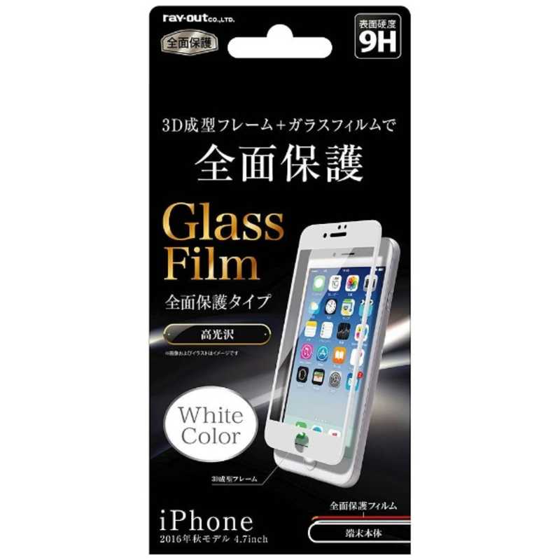 レイアウト レイアウト iPhone 7用　液晶保護ガラスフィルム 9H 全面保護 PCフレーム 光沢 0.33mm　ホワイト　RT-P12FCG/W RTP12FCGW RTP12FCGW