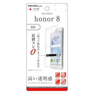 レイアウト honor 8用 液晶保護フィルム 指紋防止 光沢 RT-HH8F/A1