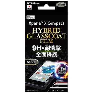 レイアウト Xperia X Compact用 液晶保護フィルム ラウンド9H 耐衝撃 RT-RXPXCRF/U1B ブラック