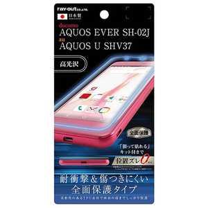 レイアウト AQUOS EVER SH-02J / AQUOS U SHV37用 液晶保護フィルム TPU 光沢 フルカバー 耐衝撃 RT-AQJ2FT/WZD レイアウト AQUOS EVER SH-02J / AQUOS U SHV37用 液晶保護フィルム TPU 光沢 フルカバー 耐衝撃 RT-AQJ2FT/WZD