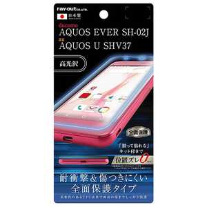 レイアウト AQUOS EVER SH-02J / AQUOS U SHV37用 液晶保護フィルム TPU 光沢 フルカバー 耐衝撃 RT-AQJ2FT/WZD