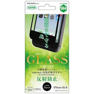 レイアウト iPhone 6s／6用　液晶保護ガラスフィルム 9H 全面保護 ソフトフレーム U-COVER 反射防止 0.26mm　ブラック　RT-P9FSG/HB RTP9FSGHB