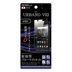CAEg URBANO V03p tیtB 5H ϏՌ u[CgJbg ANR[g  RT-UL6FT/S1