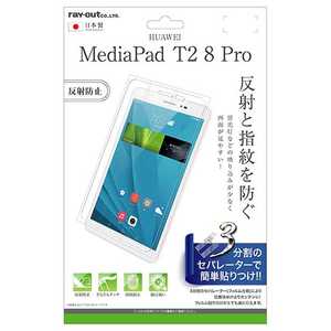 レイアウト MediaPad T2 8 Pro用 液晶保護フィルム 指紋防止 反射防止 RT-MPT28F/B1