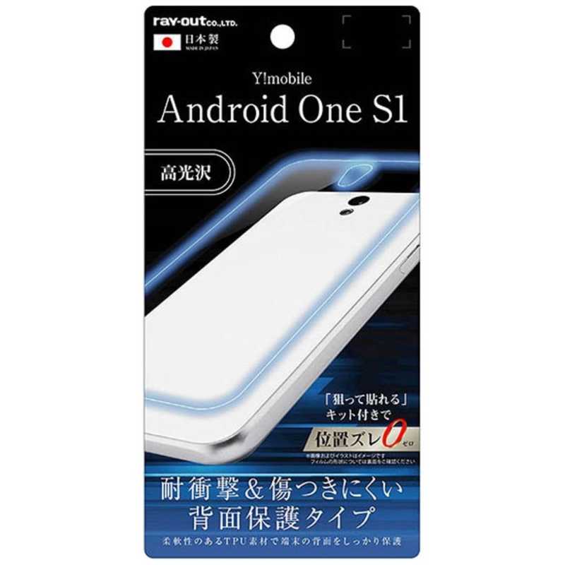 レイアウト Android One S1用 背面保護フィルム Tpu 光沢 耐衝撃 Rt Ano2ft Wbd の通販 カテゴリ スマートフォン アクセサリー レイアウト ﾚｲｱｳﾄ 家電通販のコジマネット 全品代引き手数料無料