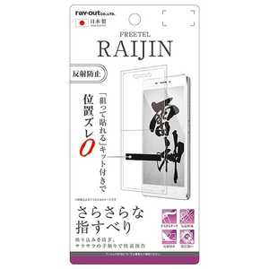 レイアウト RAIJIN用 液晶保護フィルム さらさらタッチ 指紋防止 反射防止 RTFRAJFH1