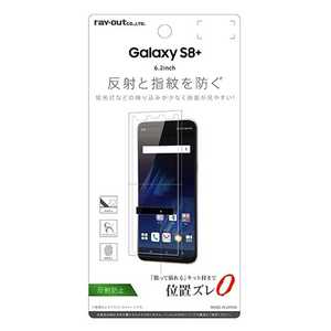 レイアウト Galaxy S8+用 液晶保護フィルム 指紋 反射防止 RT-GS8PF/B1