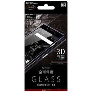 レイアウト Xperia XZs用 液晶保護ガラスフィルム 9H 光沢 0.33mm ブラック RT-RXZSFG/RB レイアウト Xperia XZs用 液晶保護ガラスフィルム 9H 光沢 0.33mm ブラック RT-RXZSFG/RB