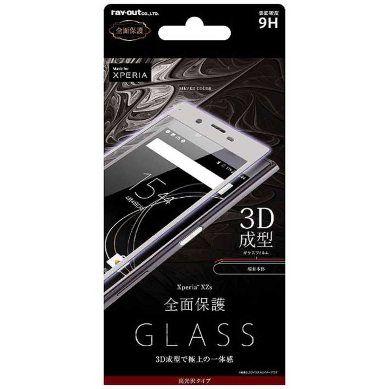 レイアウト Xperia XZs用 最も優遇の 液晶保護ガラスフィルム 9H RS 0.33mm シルバー RT-RXZSFG 人気上昇中 光沢