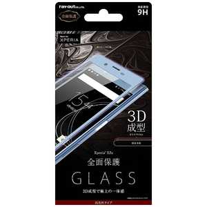 レイアウト Xperia XZs用 液晶保護ガラスフィルム 9H 光沢 0.33mm ブルー RT-RXZSFG/RA