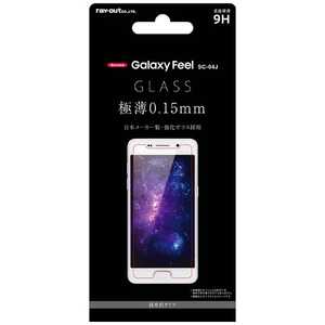 レイアウト Galaxy Feel用 液晶保護ガラスフィルム 9H 光沢 0.15mm RT-GAJ4F/CG15