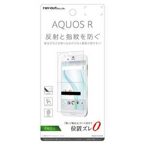 レイアウト AQUOS R用 液晶保護フィルム 指紋 反射防止 RT-AQJ3F/B1