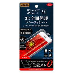 レイアウト iPhone 8用 液晶保護フィルム TPU 光沢 フルカバー 衝撃吸収 ブルｰライトカット RT-P14FT/WZM