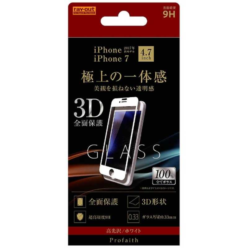 レイアウト レイアウト iPhone 8 ガラス 3D 9H 全面保護 光沢 ホワイト RTP14RFGCW RTP14RFGCW